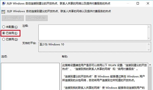 win10系統管理wifi自動連接的方法