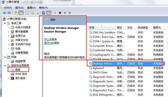 筆記本禁用服務關閉win鍵的方法