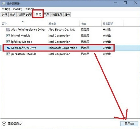 win10系統(tǒng)關(guān)閉onedrive方法