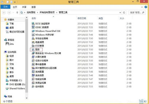 win8系統windows search服務怎么關閉