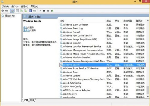 win8系統windows search服務怎么關閉