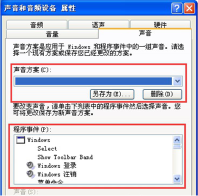 xp系統如何關閉開機音樂