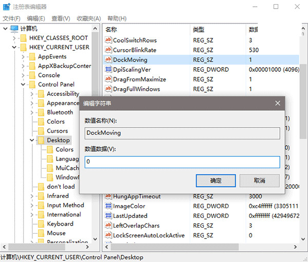 Win10窗口Snap功能關閉技巧