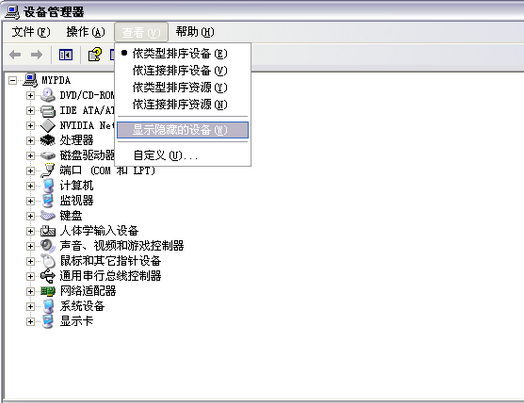 xp系統如何關閉系統提示音