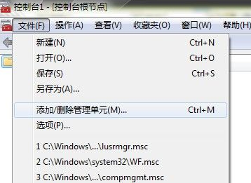 win7本地用戶和組不見了如何解決