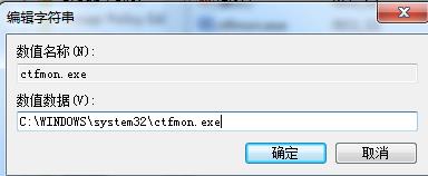 win7系統(tǒng)輸入法程序沒有自動啟動的解決辦法