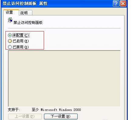 xp系統控制面板打不開怎么修復