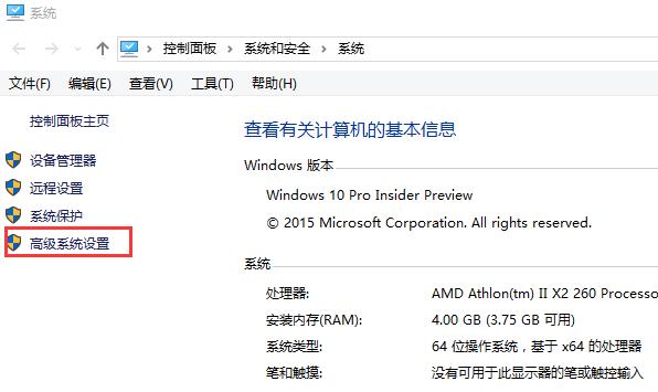 win10將系統性能設置為最佳的技巧