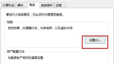 win10將系統性能設置為最佳的技巧