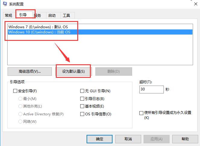 雙系統變回單系統的方法詳解