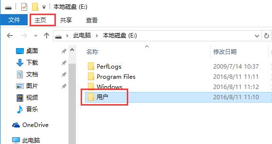 win10系統實現永久刪除文件的技巧