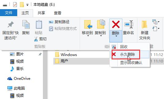 win10系統實現永久刪除文件的技巧