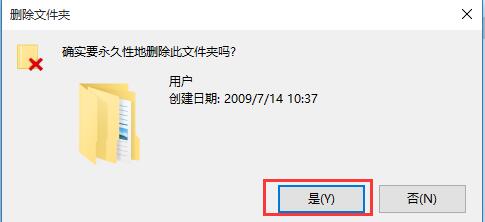 win10系統實現永久刪除文件的技巧