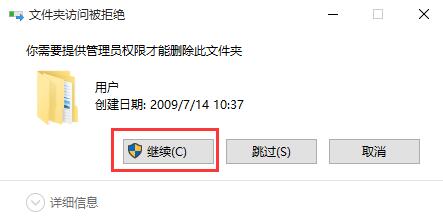 win10系統實現永久刪除文件的技巧