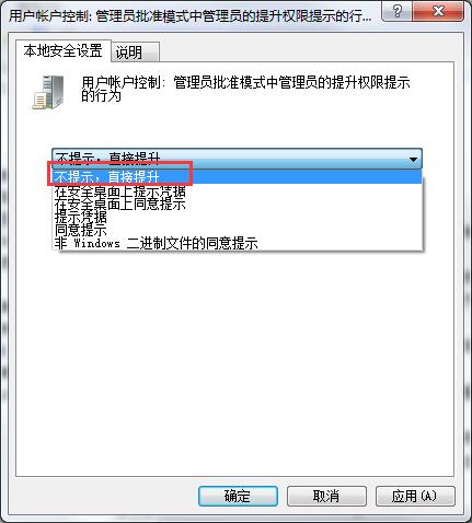 筆記本關閉uac用戶控制的技巧