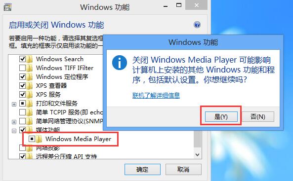 win8系統卸載自帶播放器方法