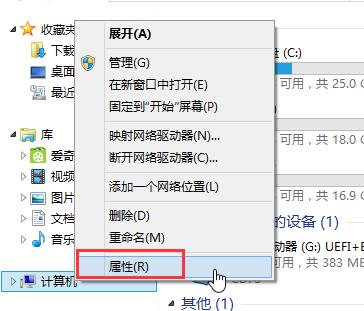 win8系統關閉視覺特效提升性能的技巧