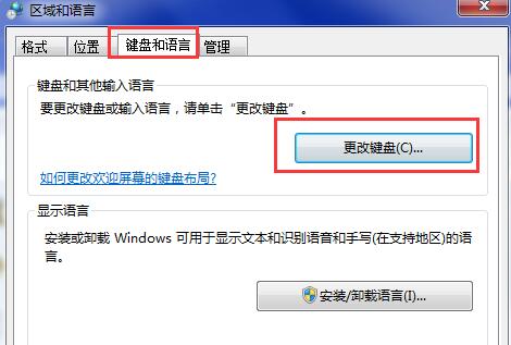 win7輸入法圖標不見了的找回方法