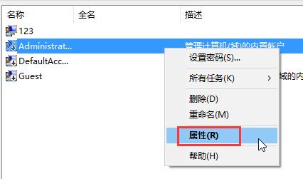 win10系統(tǒng)運(yùn)行程序提示不受信任的解決方法