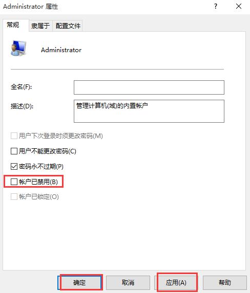 win10系統(tǒng)運(yùn)行程序提示不受信任的解決方法