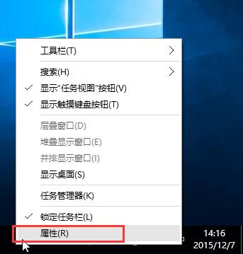 win10輸入法圖標快速找回方法