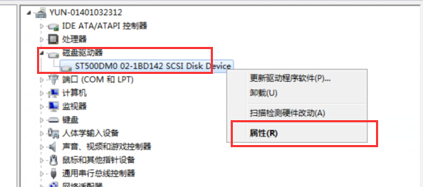 win7系統啟用SATA硬盤的方法