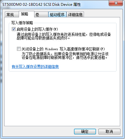 win7系統啟用SATA硬盤的方法