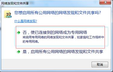 win7文件在局域網內共享的方法