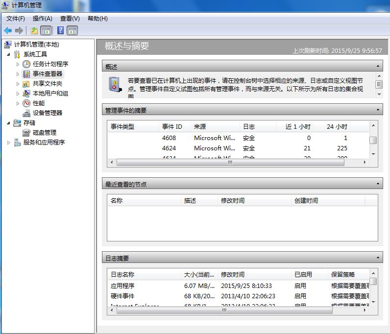 筆記本清理日志提升網頁響應速度的方法