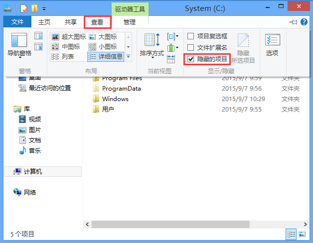 win8開始菜單找回方法