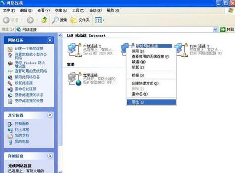 xp系統(tǒng)無線網(wǎng)絡連接方法