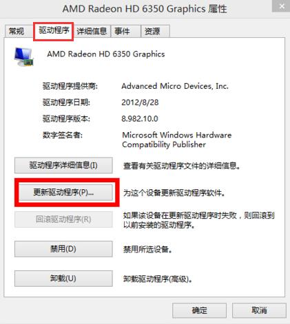 win8屏幕分辨率無法調整的解決方法