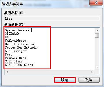 windows開機程序啟動順序設置技巧