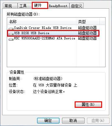 設置策略防止u盤數據丟失的技巧