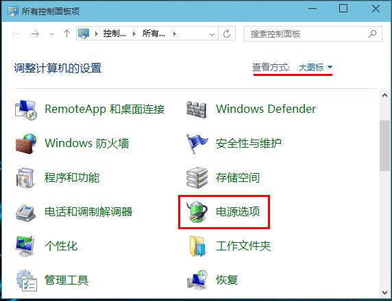 win8系統取消睡眠模式下密碼保護的辦法