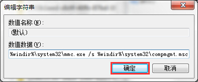 筆記本提示windows找不到文件如何解決