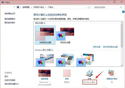 win10系統(tǒng)開機啟動聲音設(shè)置辦法