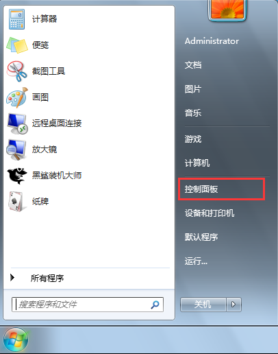 win7系統軟鍵盤打開技巧