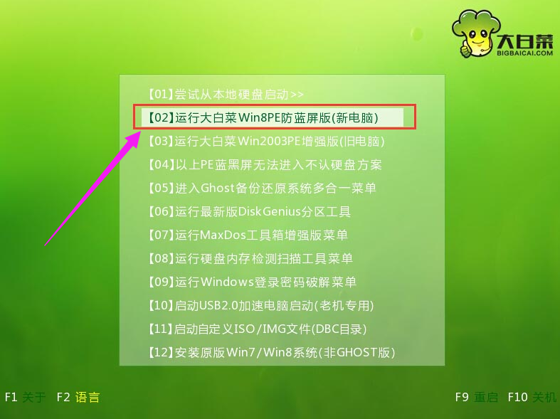 電腦一鍵重裝win8系統(tǒng)教程