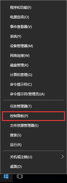 win10系統設置開機聲音技巧