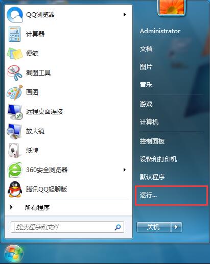 Win7系統(tǒng)提示runtime error錯誤如何解決