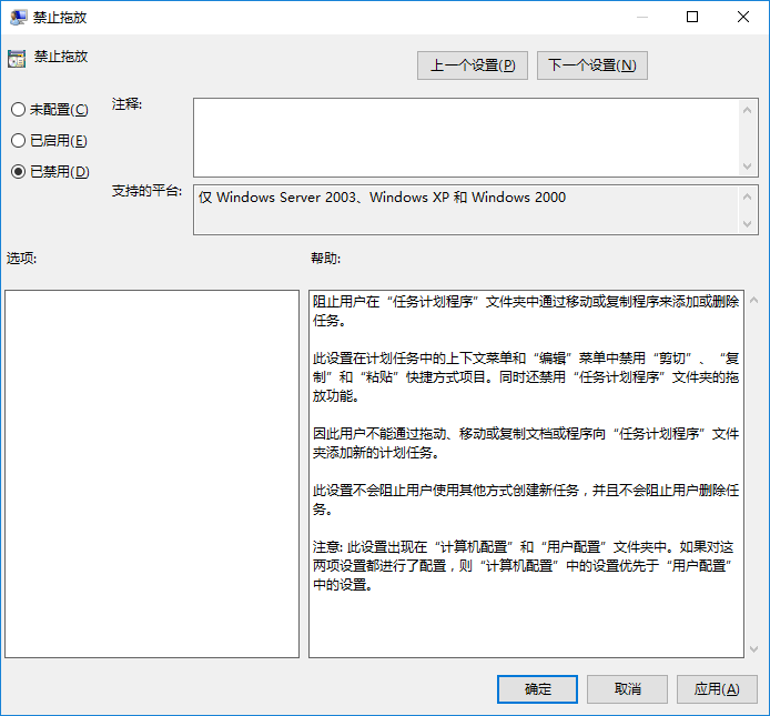 筆記本電腦不能拖動文件如何解決