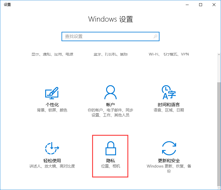 win10禁止應(yīng)用在后臺(tái)運(yùn)行的方法