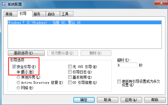 筆記本電腦進入安全模式的方法