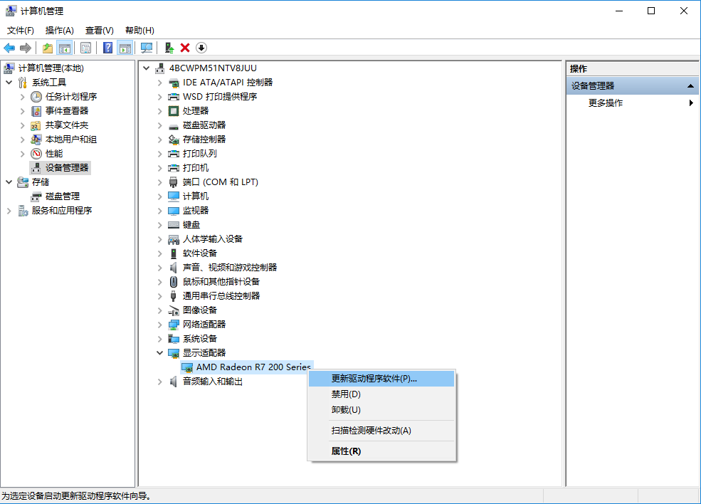 win10系統(tǒng)手動(dòng)更新顯卡驅(qū)動(dòng)的辦法