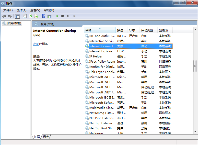 win7無法創建wifi熱點的解決方法