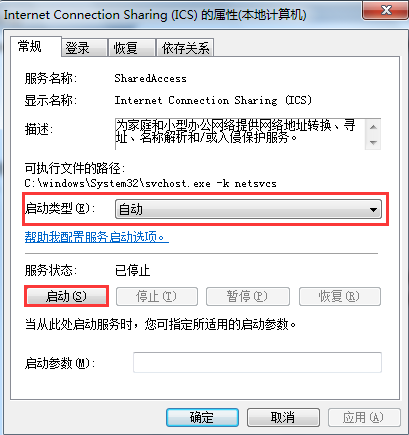 win7無法創建wifi熱點的解決方法