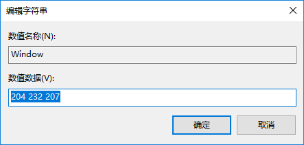 win10系統(tǒng)設(shè)置電腦屏幕保護色的辦法