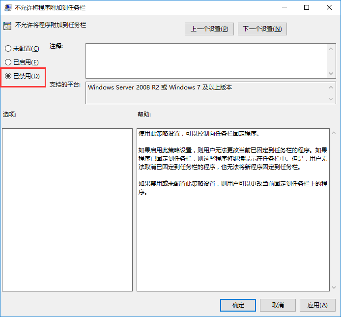 軟件無(wú)法鎖定到任務(wù)欄的解決辦法