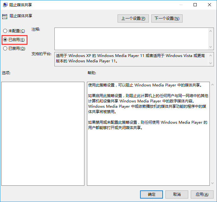 win10系統設置防止開啟媒體共享功能方法